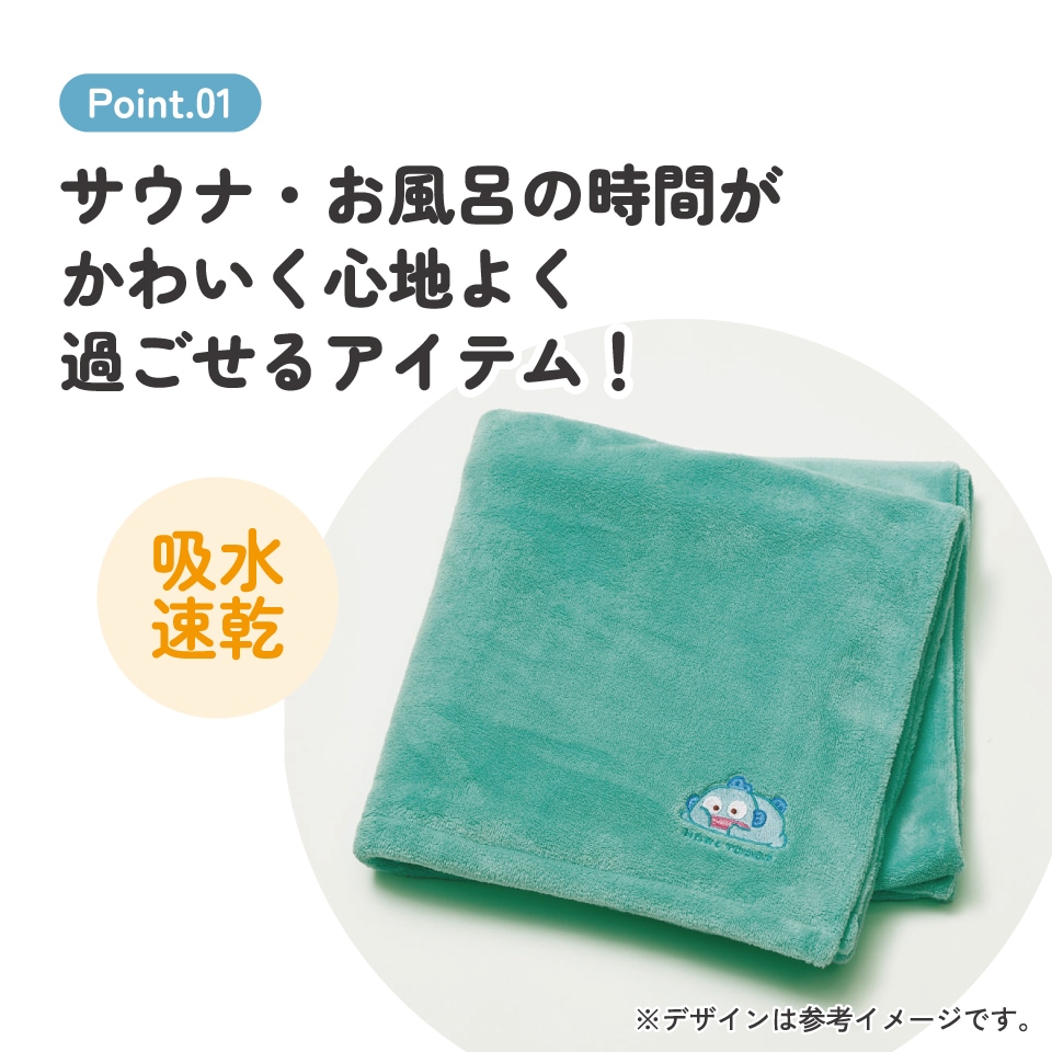 バニラズ タオル ラババン 養命酒くん セット バニラズ タオル ラババン 養命酒くん セット バニラズ タオル