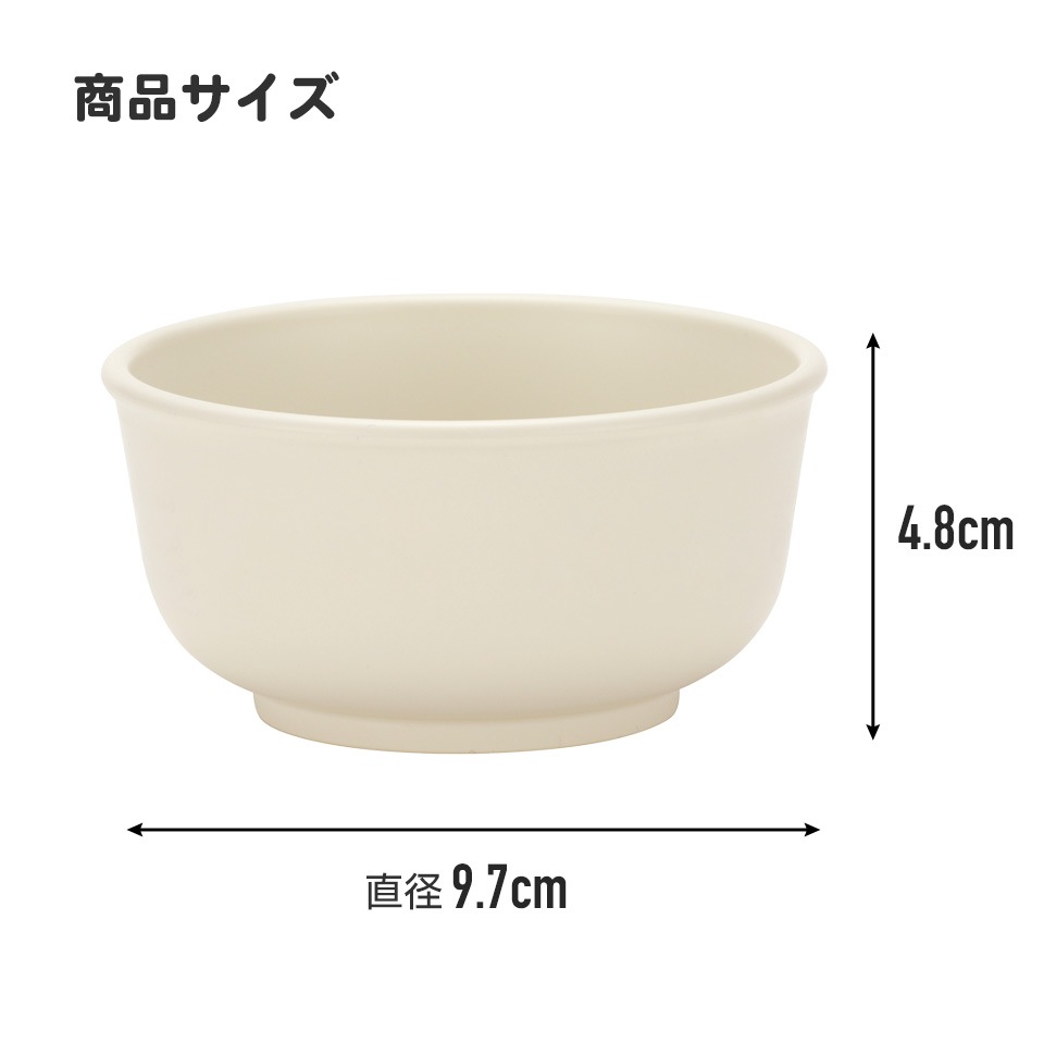 お茶碗 食器 ベビー 離乳食 茶碗 食洗機 お茶碗 子供 赤ちゃん 電子