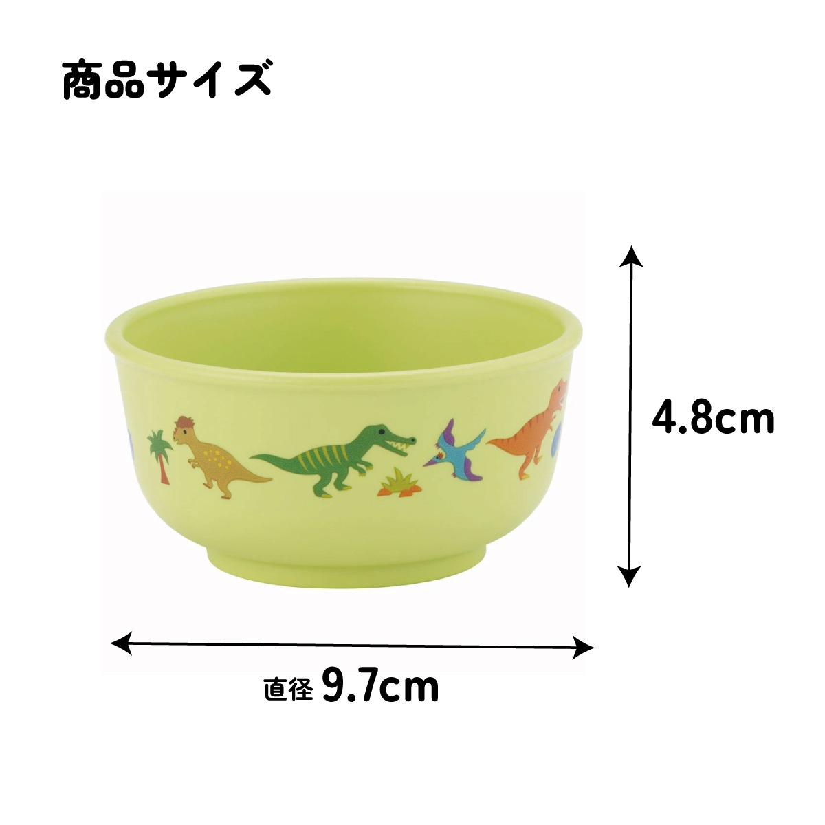 食器 ベビー 離乳食 茶碗 食洗機 お茶碗 子供 赤ちゃん 電子レンジ