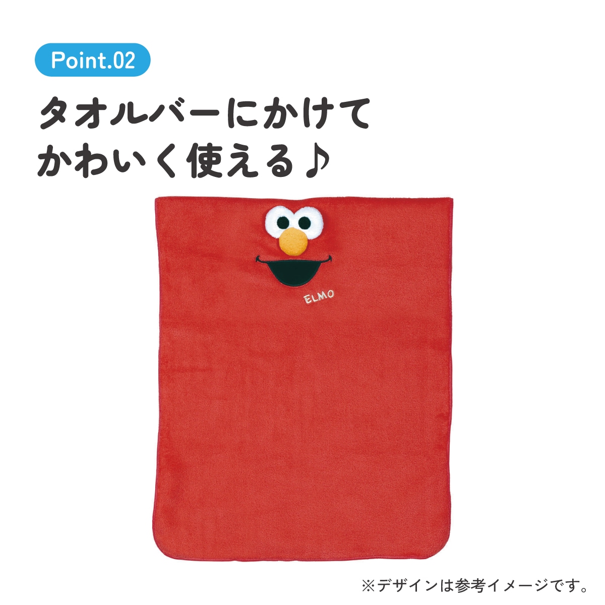 吸水速乾ヘアドライタオル エルモ／TOH1_4973307651502／スケーター