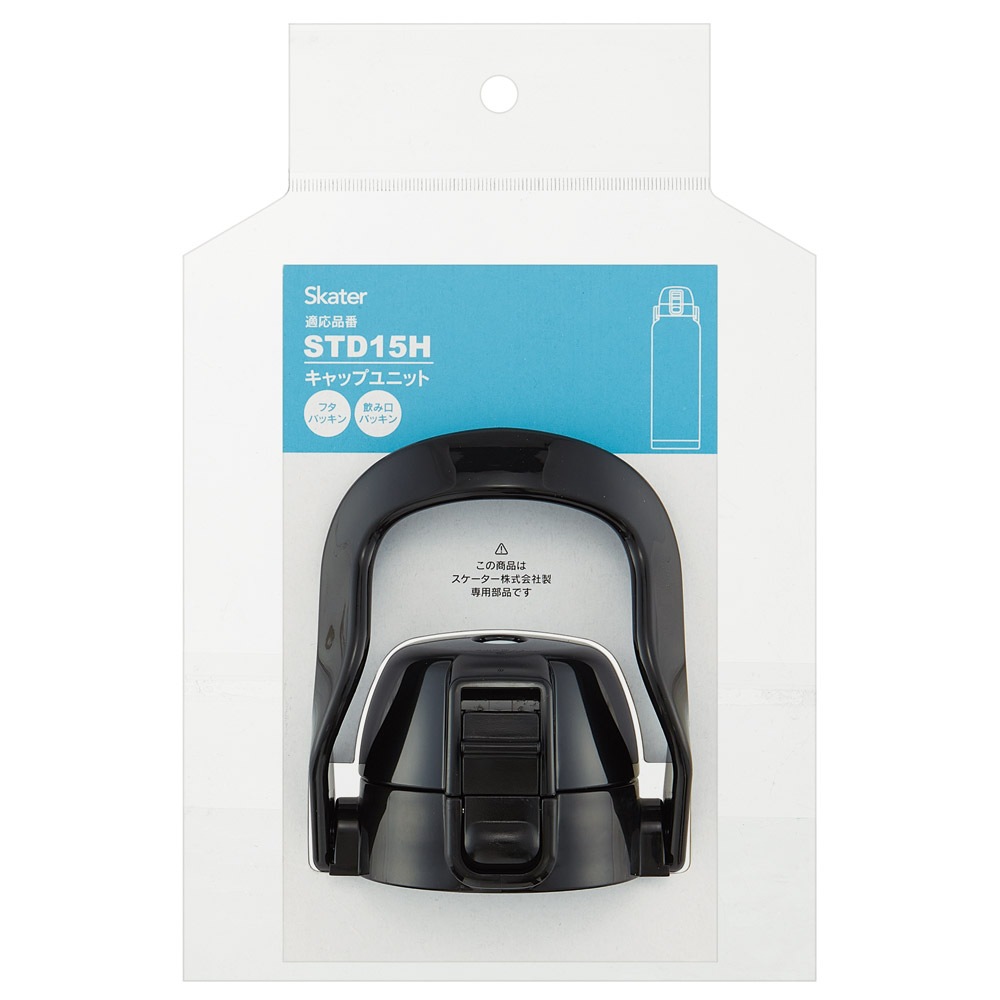 STD15H用 キャップユニット 水筒 パーツ P-STD15H-CU スケーター