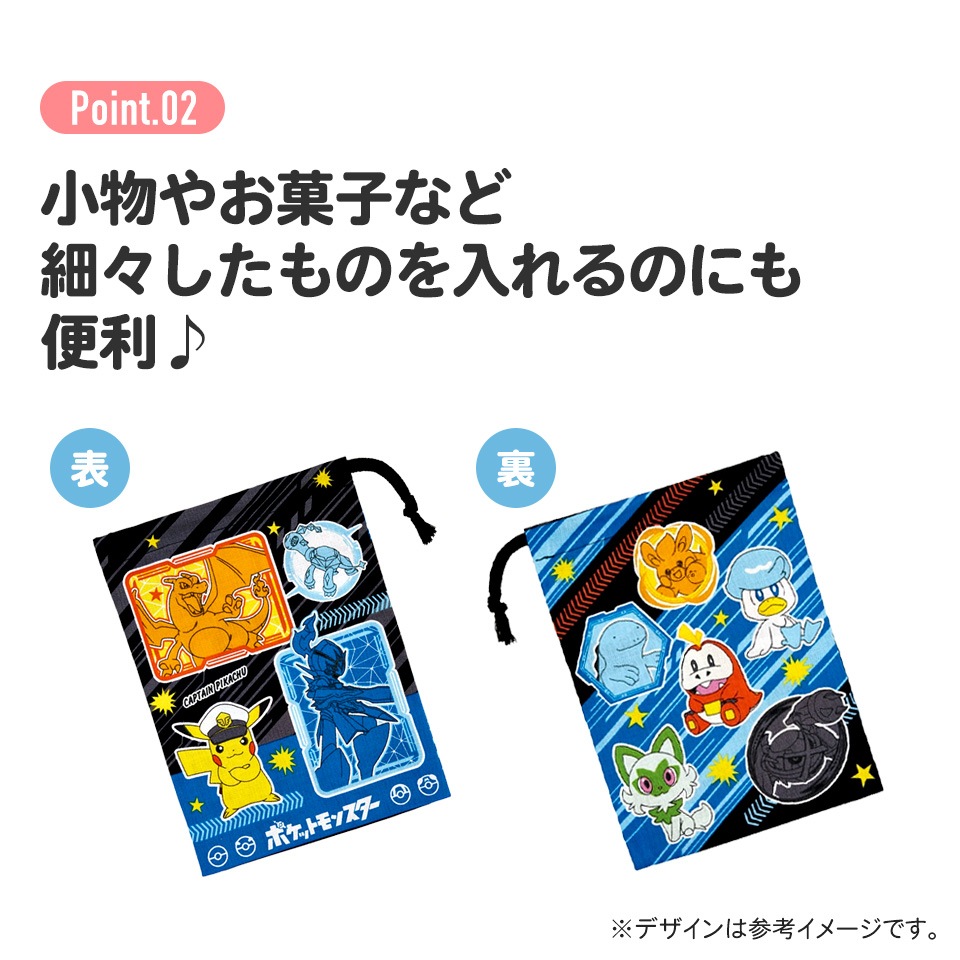 メール便対象品】お弁当 コップ袋 ポケットモンスター25