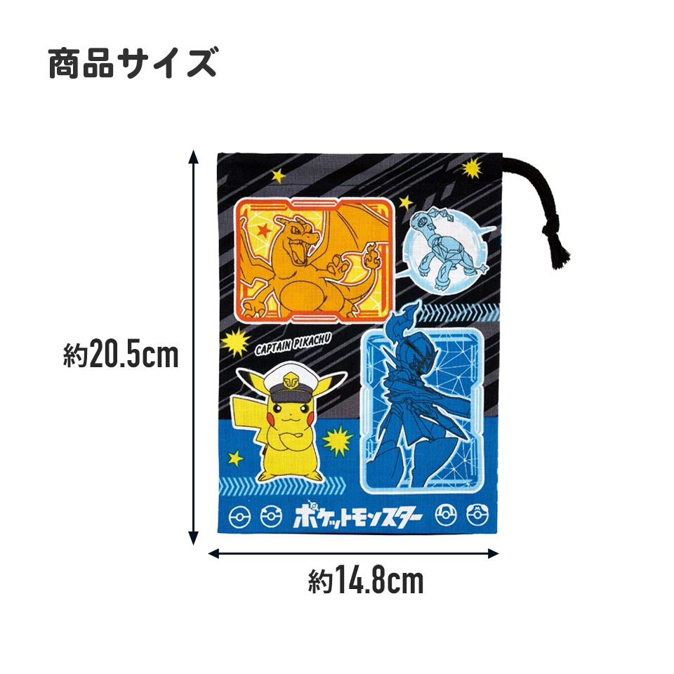 ポケモン ランチクロス・コップ袋 楽天市場】ポケモン 25 コップ袋 巾着袋 ランチクロス 布もの 3点