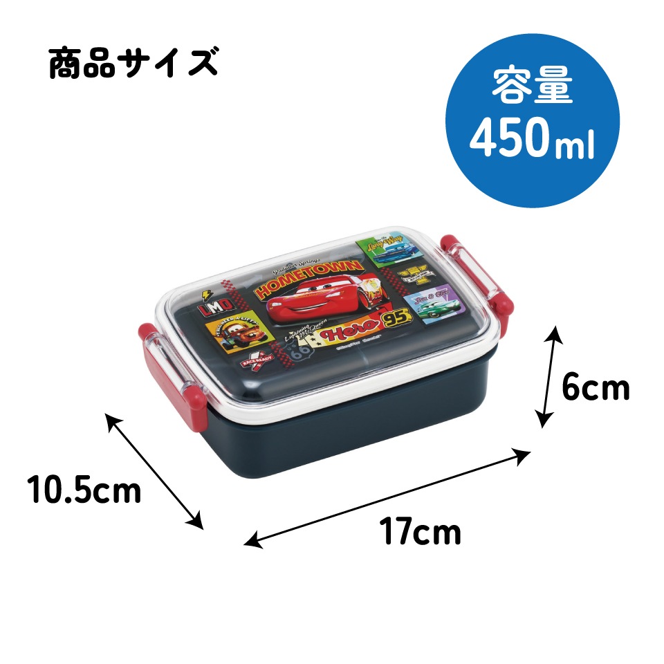 スケーター お弁当箱 子供用 450ml 食洗機対応 日本製 おかずがつぶれ