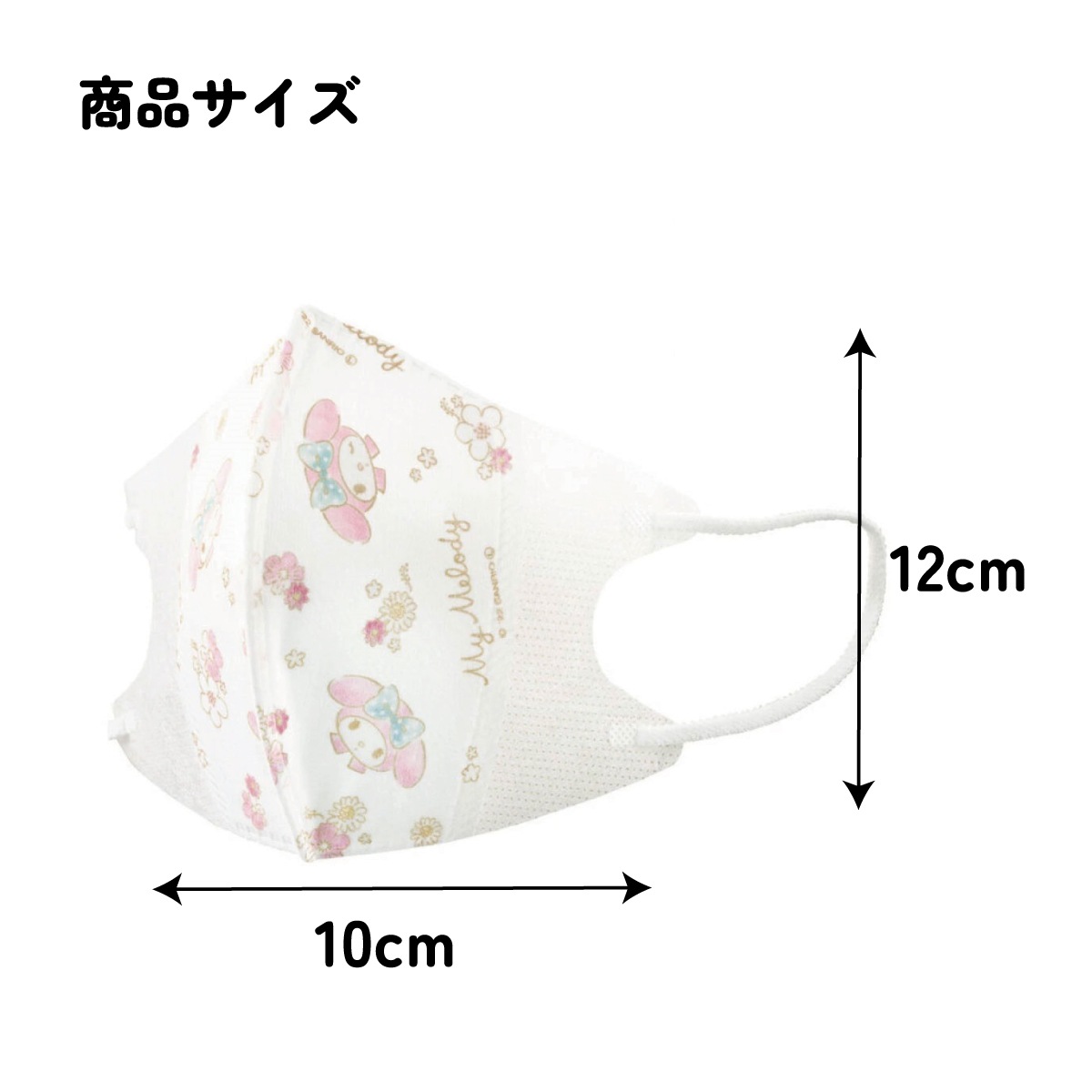 子供立体マスク Mサイズ/7枚入りマイメロ エレガント