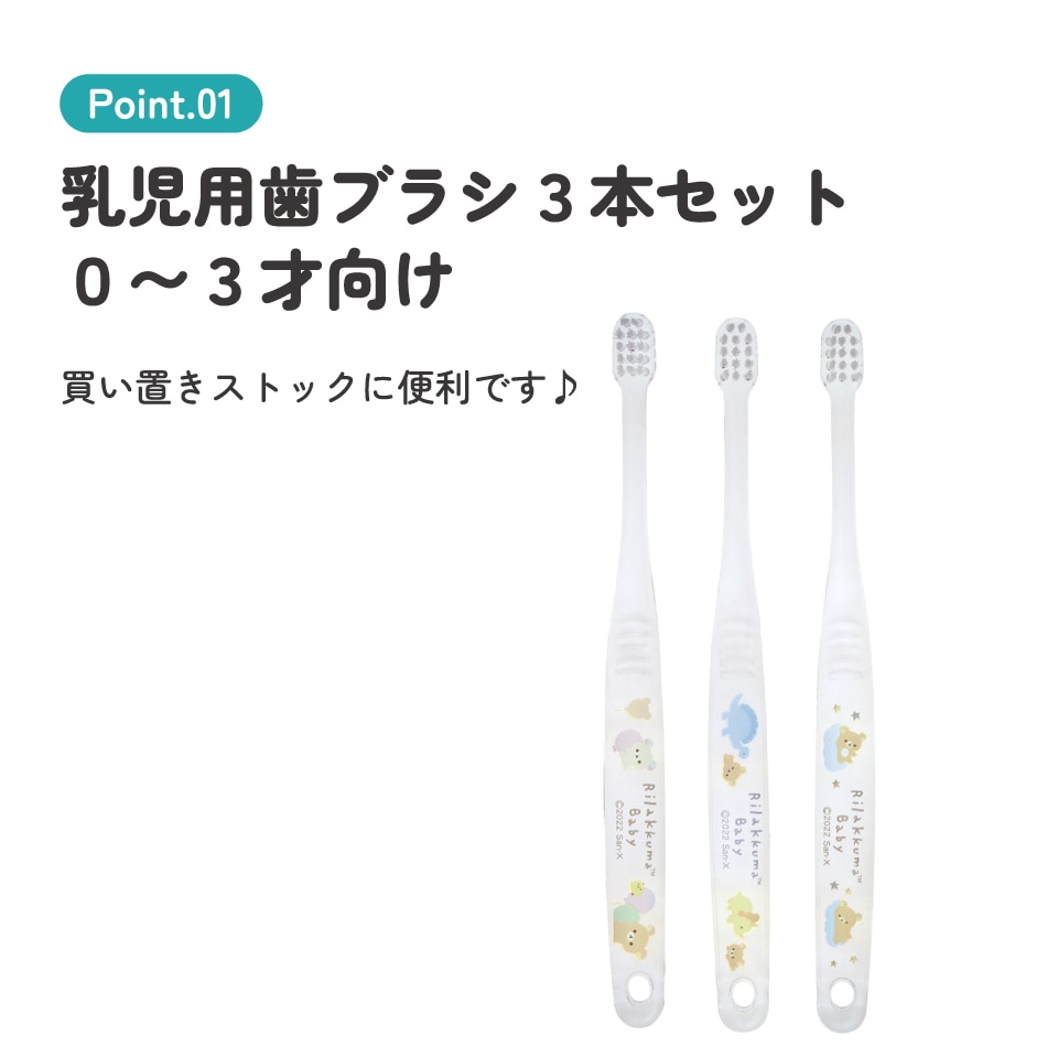 歯科衛生士セット メール便対象品】 歯ブラシ 子供 セット こども 3本 やわらかめ