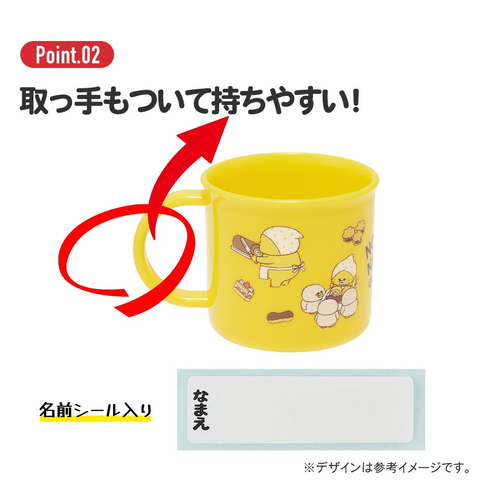 抗菌食洗機対応プラコップ 200ml ノラネコぐんだん／KE4AAG_4973307640124