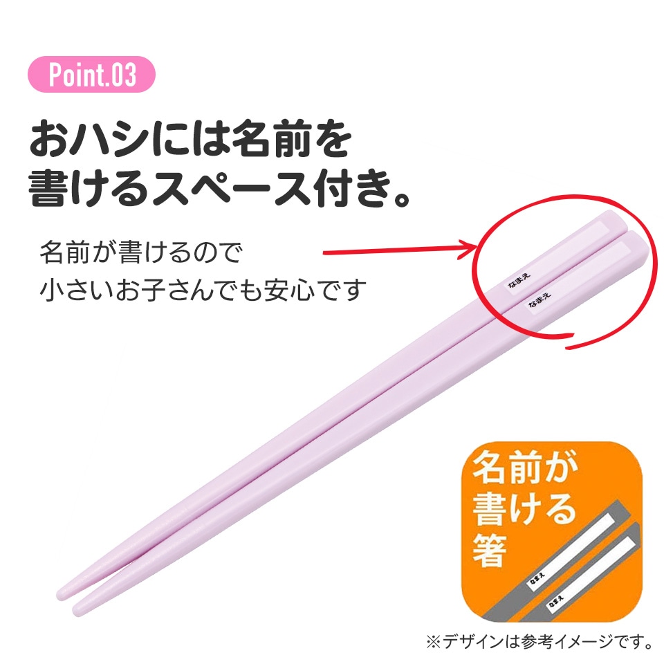 抗菌トリオセット(箸・フォーク・スプーン) ハッピー＆スマイル