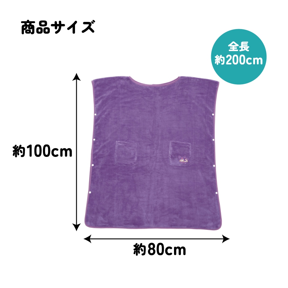 ミュウツー　等身大バスタオル かぶる バスタオル 80×200cm タオル 全身 お風呂 キャラクター