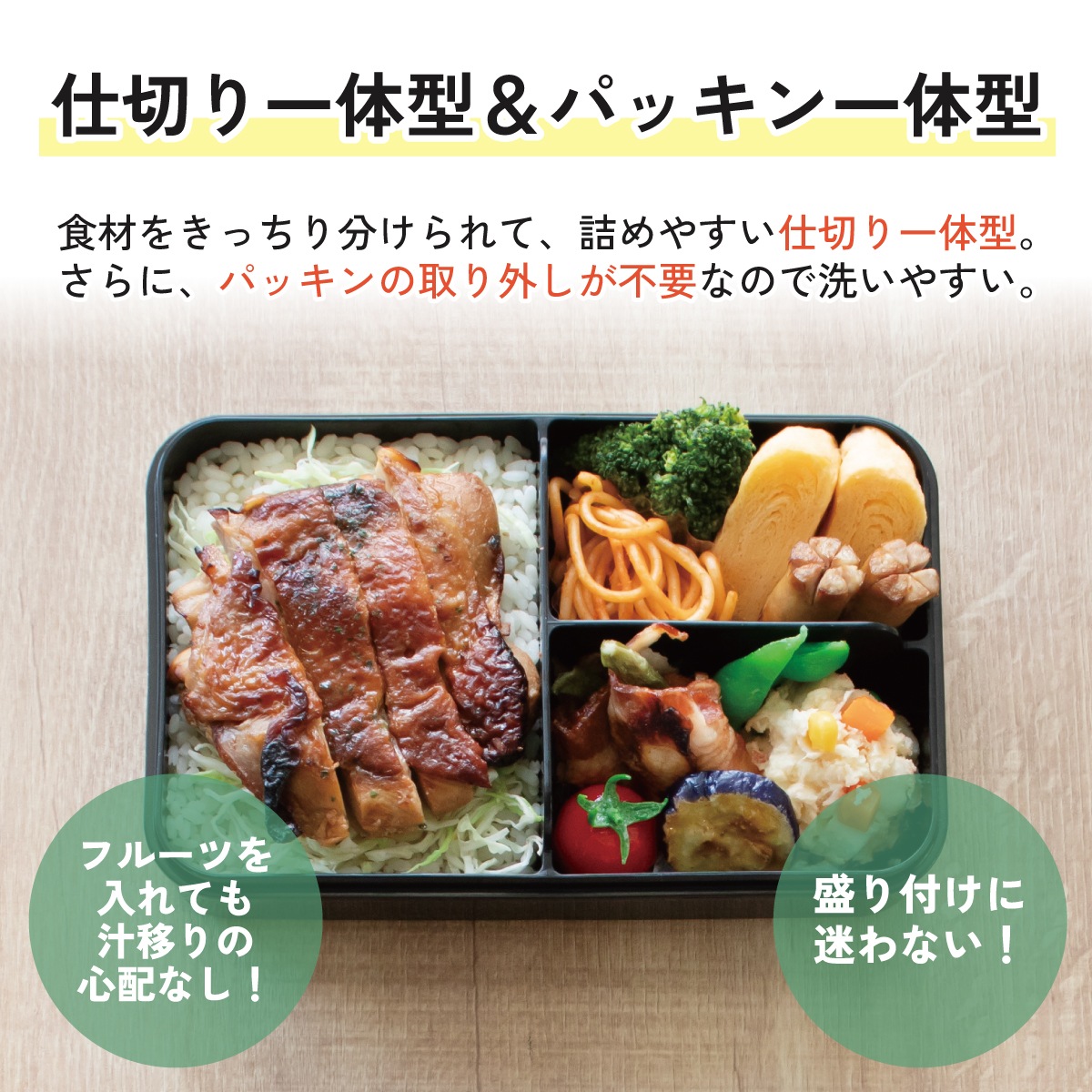 スケーター パッキン一体型 弁当箱 1段 容量 850ml ふわっと盛れる