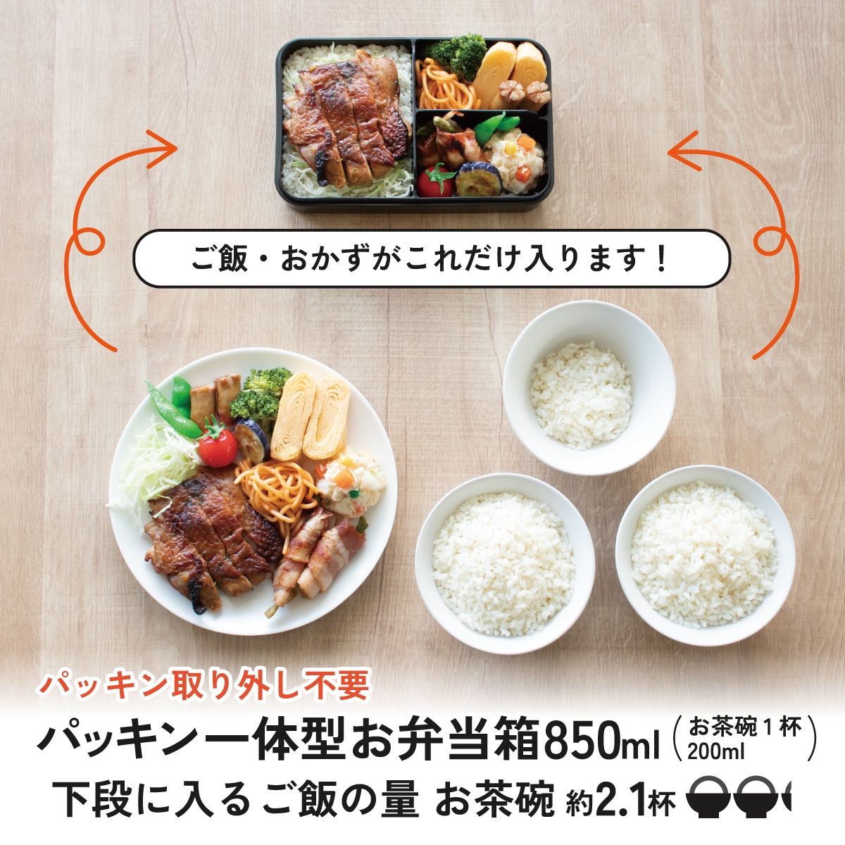 スケーター パッキン一体型 弁当箱 1段 容量 850ml ふわっと盛れる