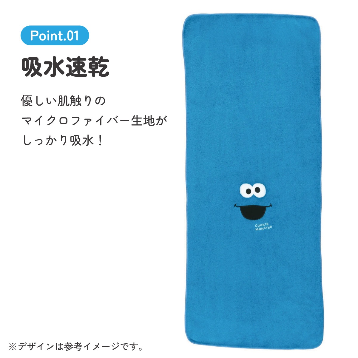 吸水速乾ヘアドライタオル クッキーモンスター／TOH1_4973307651557