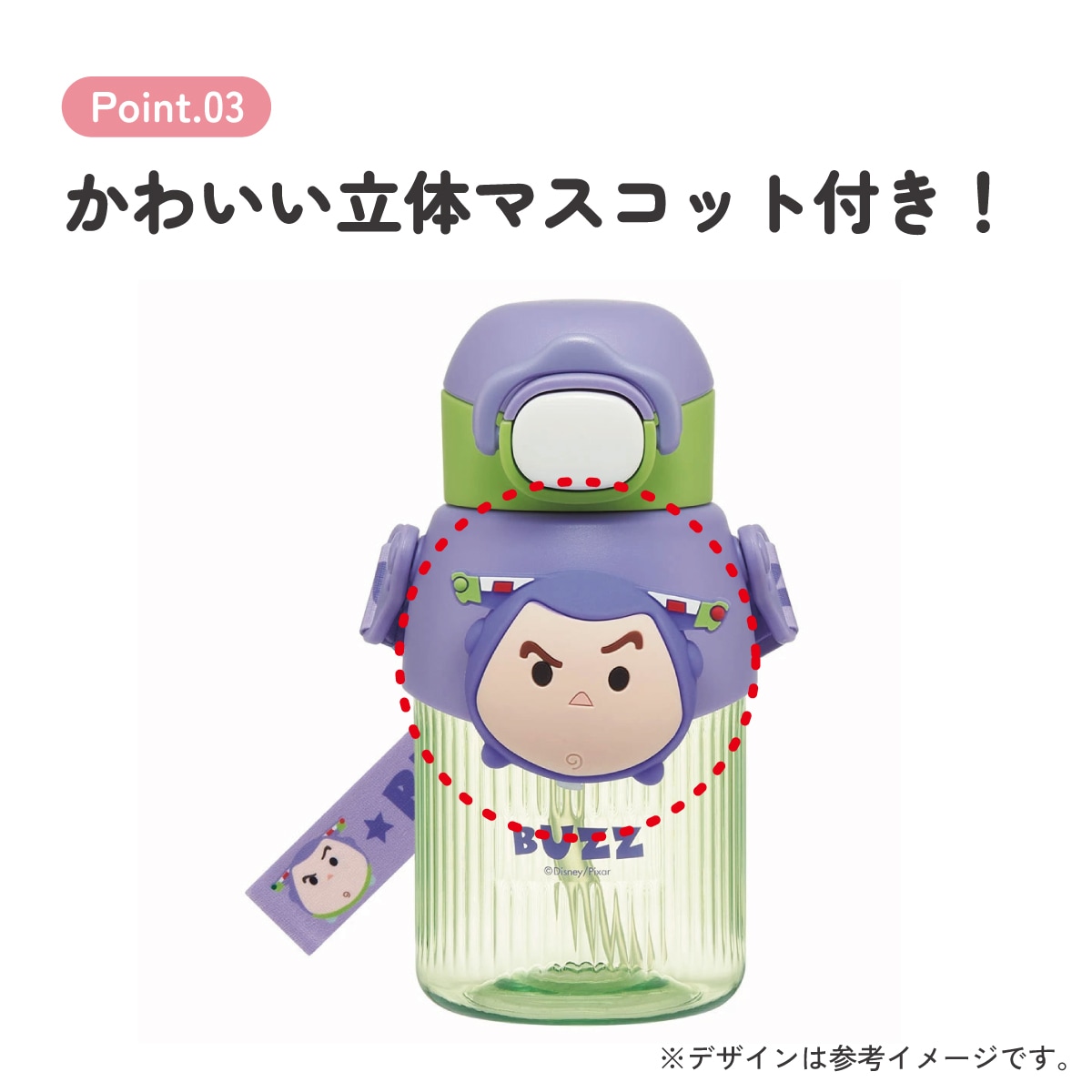 立体 マスコット 付き ストロー ボトル 水筒 590ml 子供 キッズ