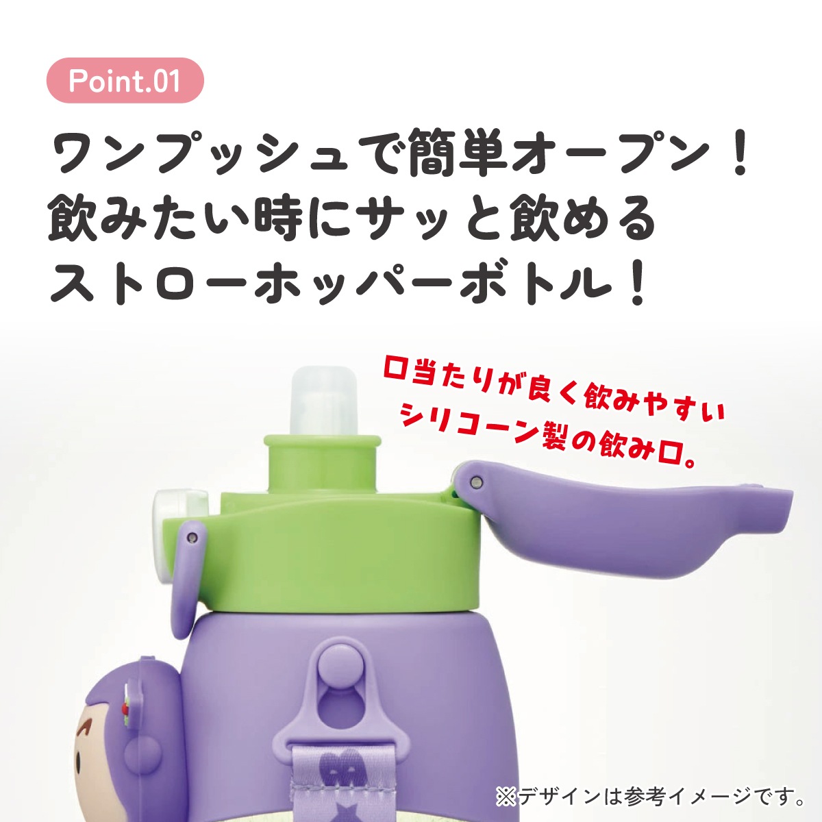 立体 マスコット 付き ストロー ボトル 水筒 590ml 子供 キッズ