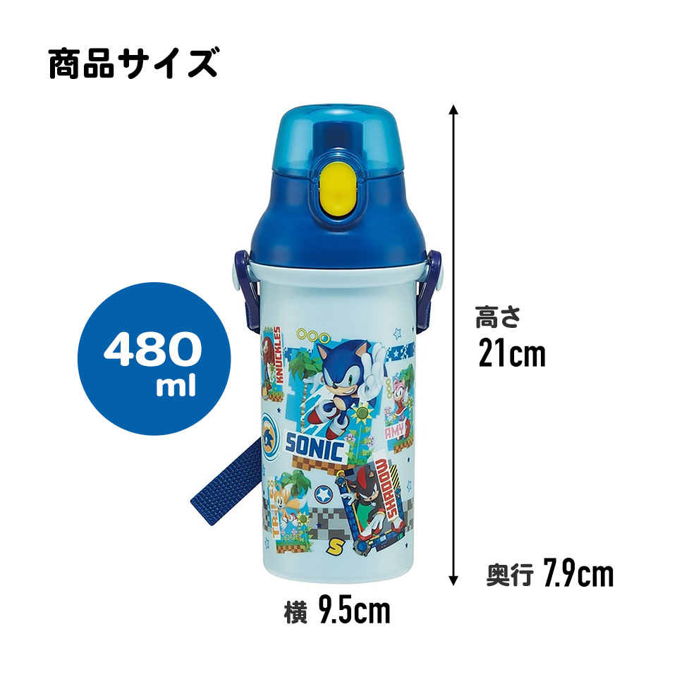 抗菌直飲プラボトル 480ml ソニック／PSB5SANAG_4973307682926