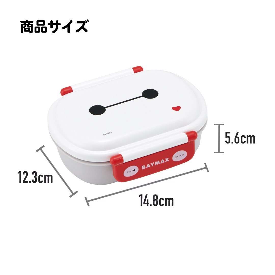 抗菌ふわっとフタタイトランチボックス 1段/360mlベイマックス（25