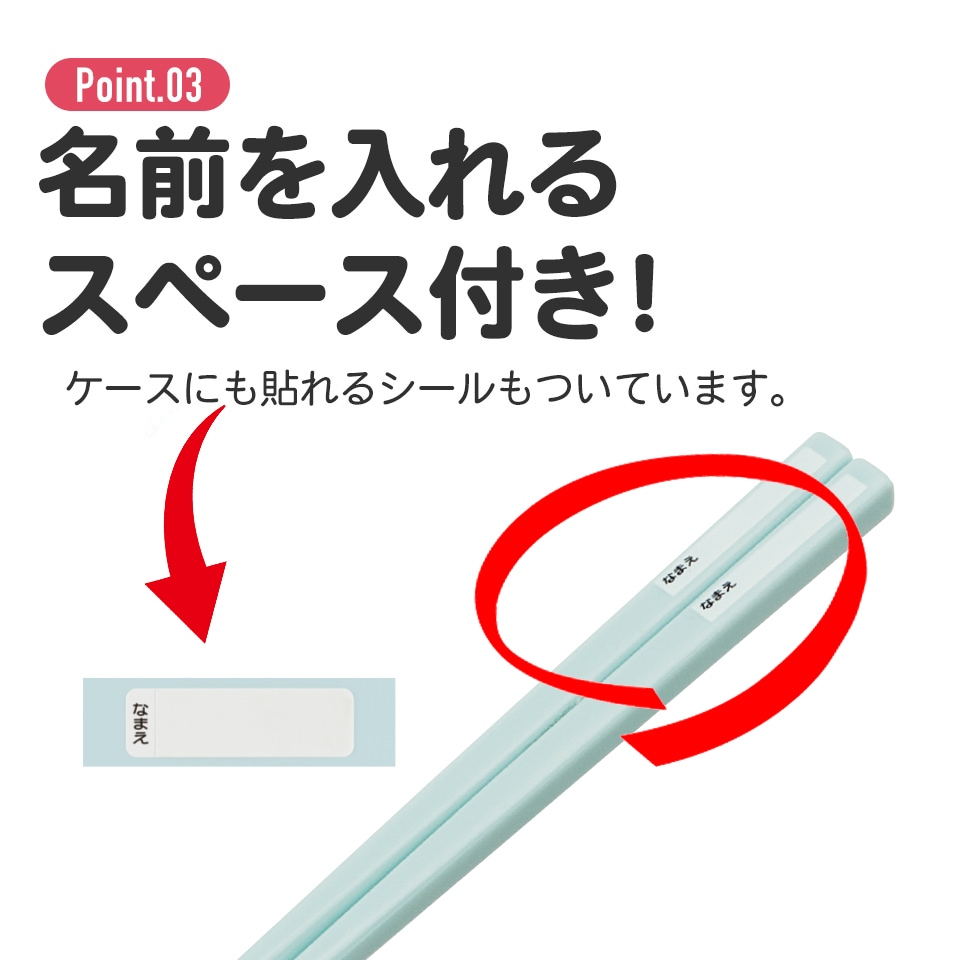 メール便対象品】抗菌食洗機対応箸箱セット 箸16.5cm ポケモン