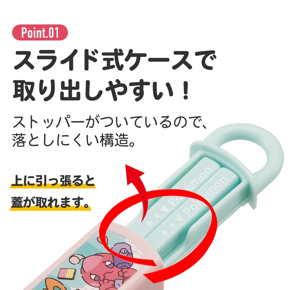 入園入学クーポン対象】抗菌食洗機対応箸箱セット 箸16.5cm ポケモン