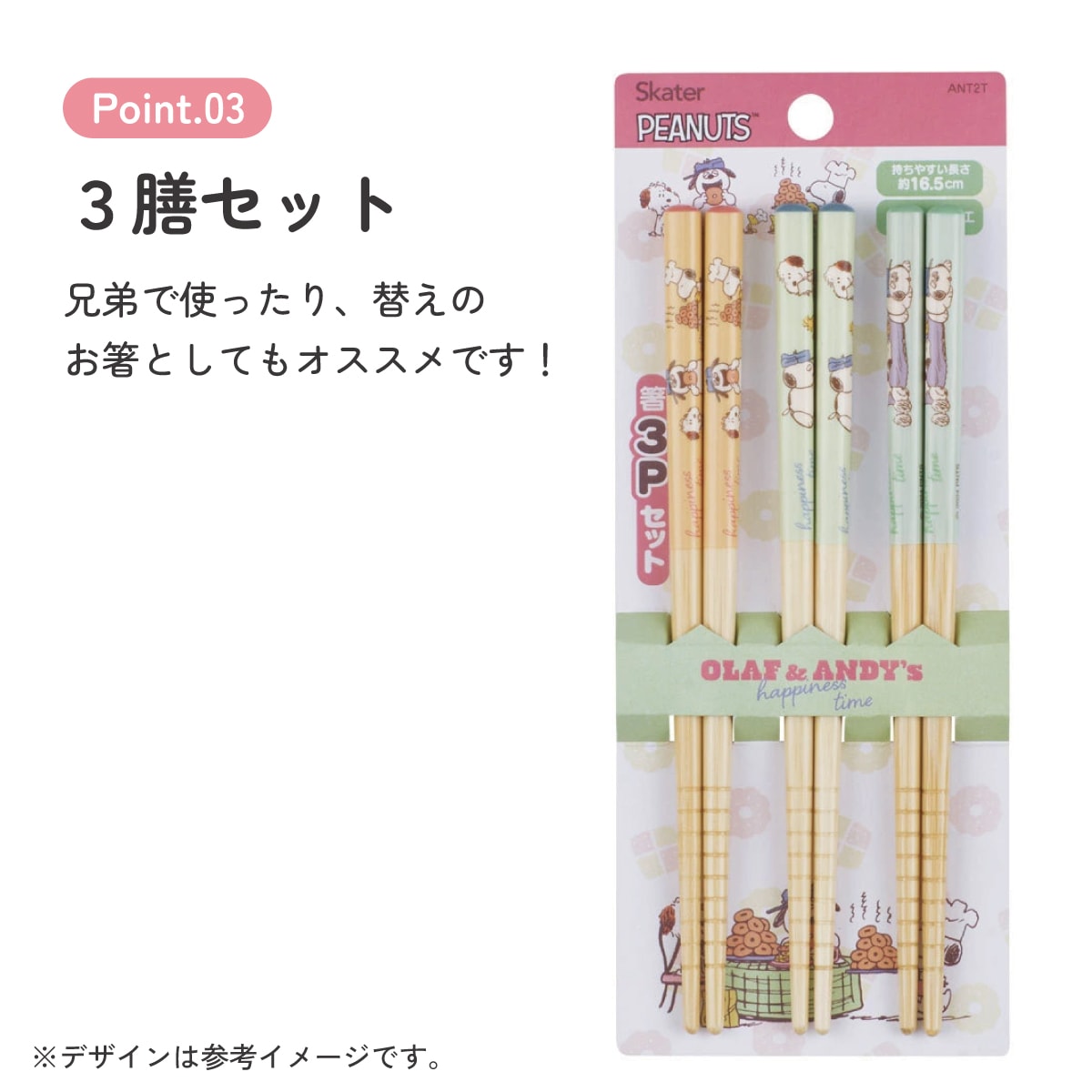 メール便対象品】 お箸 子供 かわいい お箸セット 子ども 箸 3膳