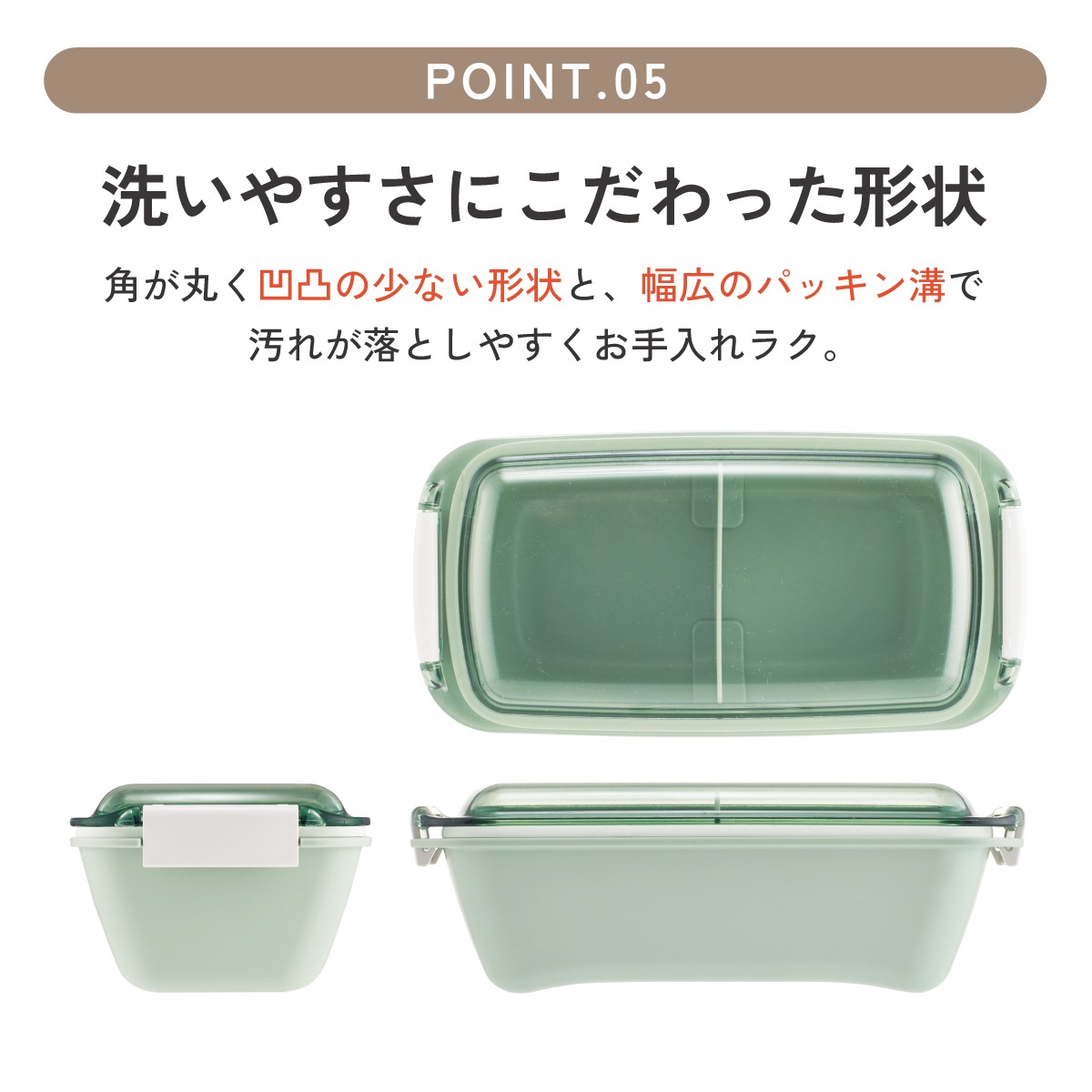 洗いやすい弁当箱 パッキン溝の幅が広い ふわっと お弁当箱 530ml 1段