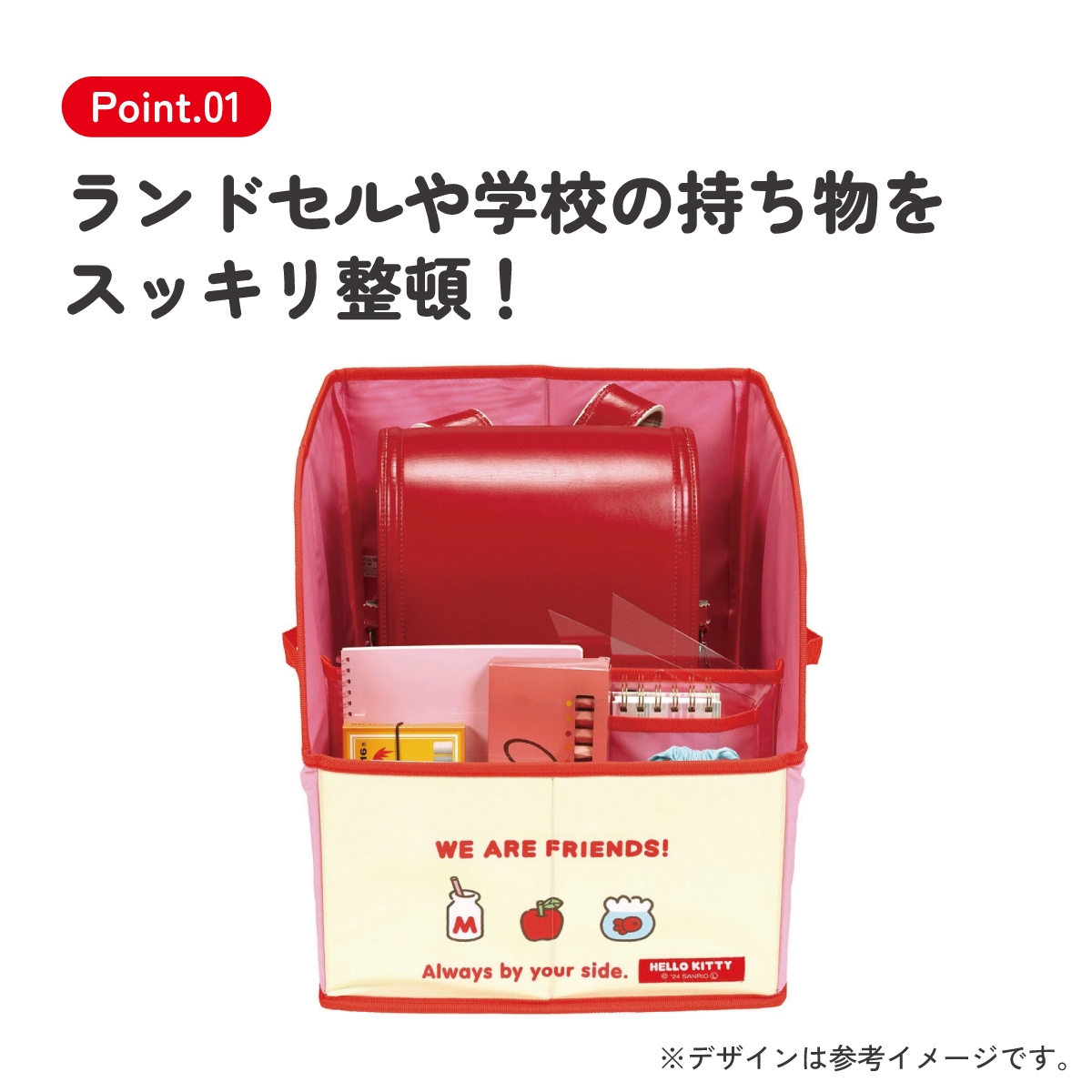 ランドセル 収納ボックス ケース 押し入れ 玄関 ラック 小学生