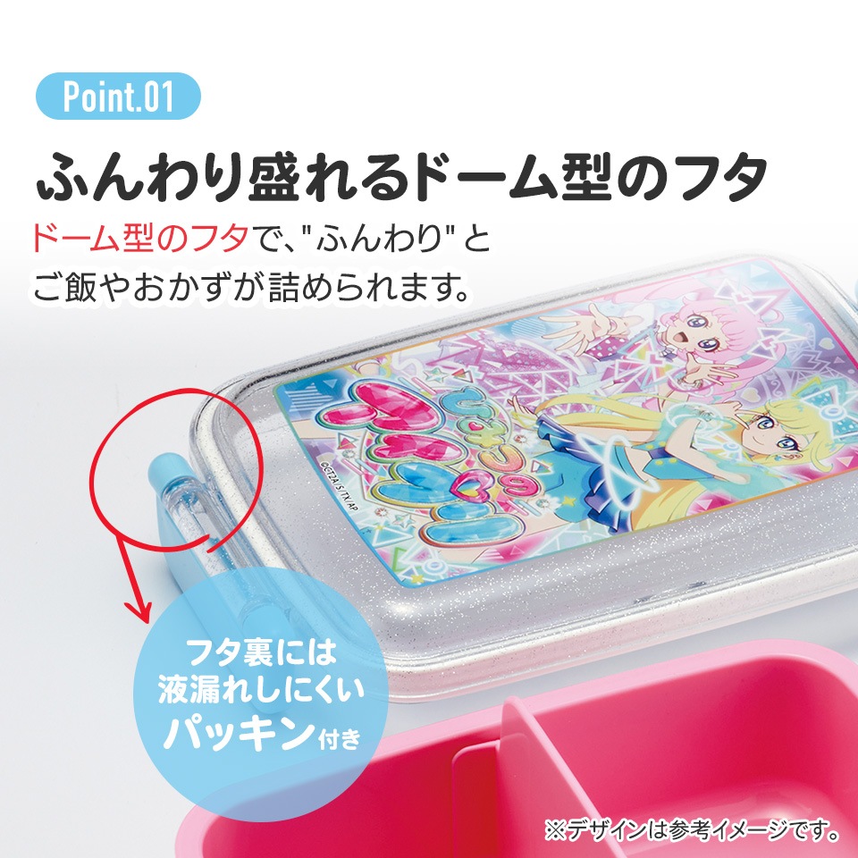 お弁当箱 一段 450ml かわいい キャラクター 食洗機対応 子供