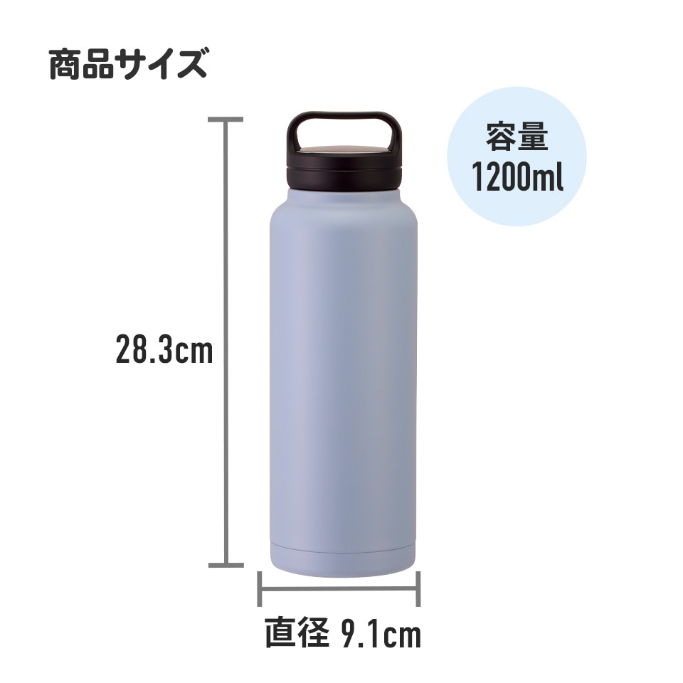 ステンレス マグボトル 水筒 1.2L 1200ml 保温 保冷 保温保冷 直