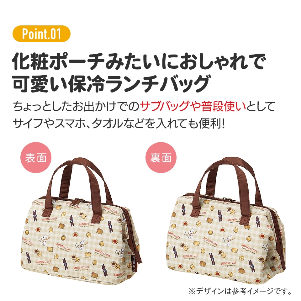 がま口型ランチバッグ リサとガスパール／KGA1_4973307595240／スケーター