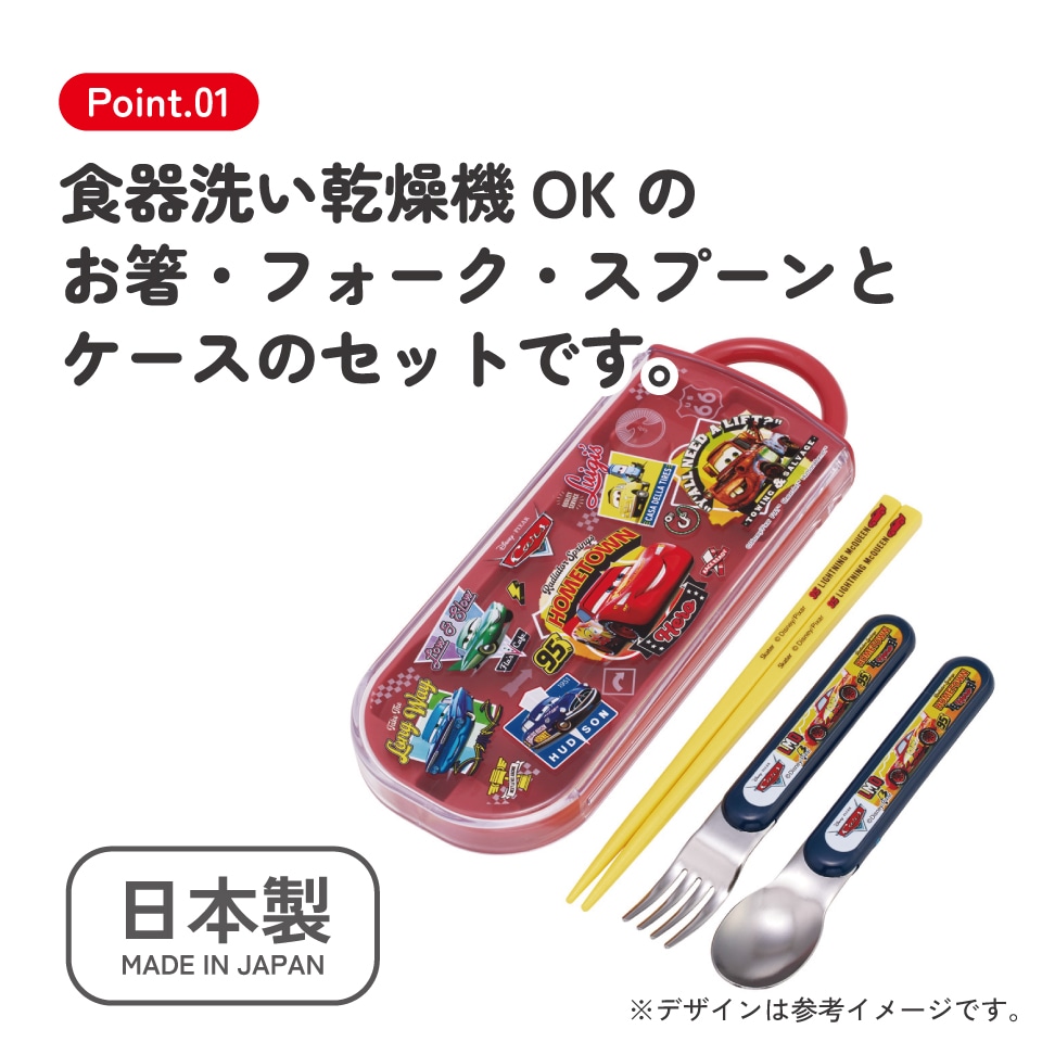 スケーター 箸 スプーン フォーク セット 子供 お弁当 日本製