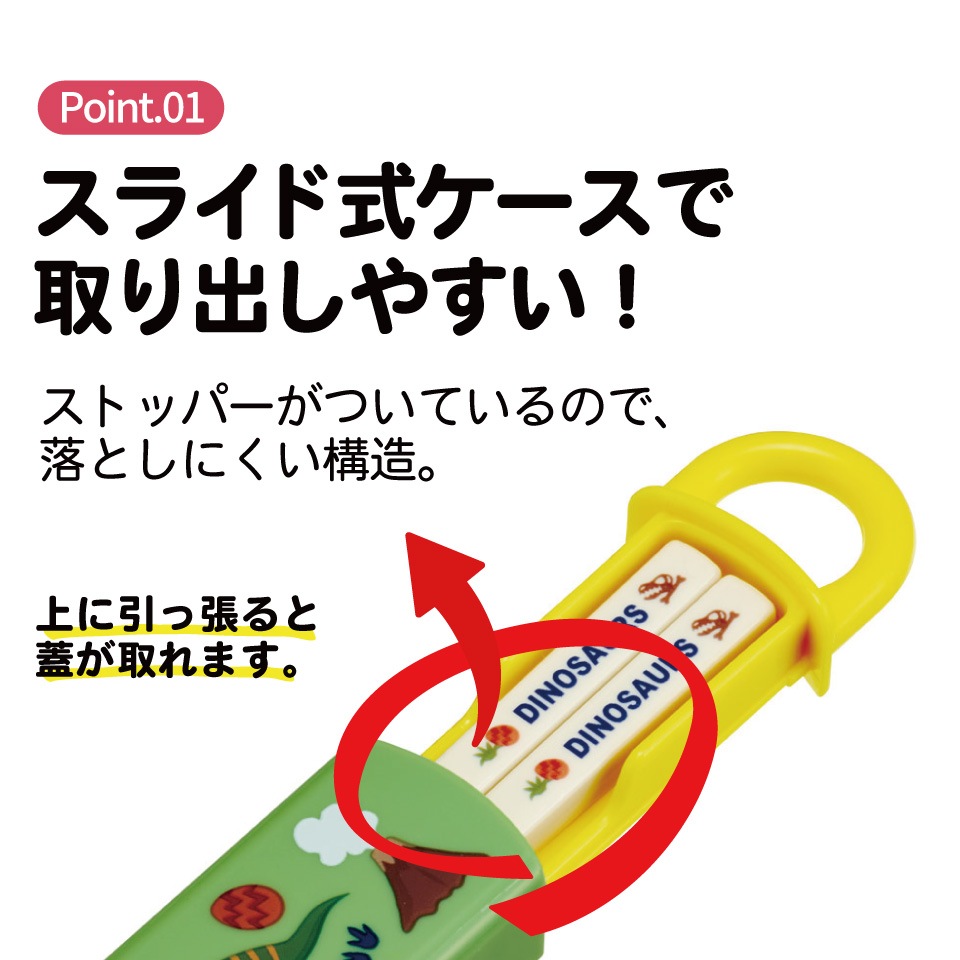 入園入学クーポン対象】【メール便対象品】 スケーター お箸セット 食