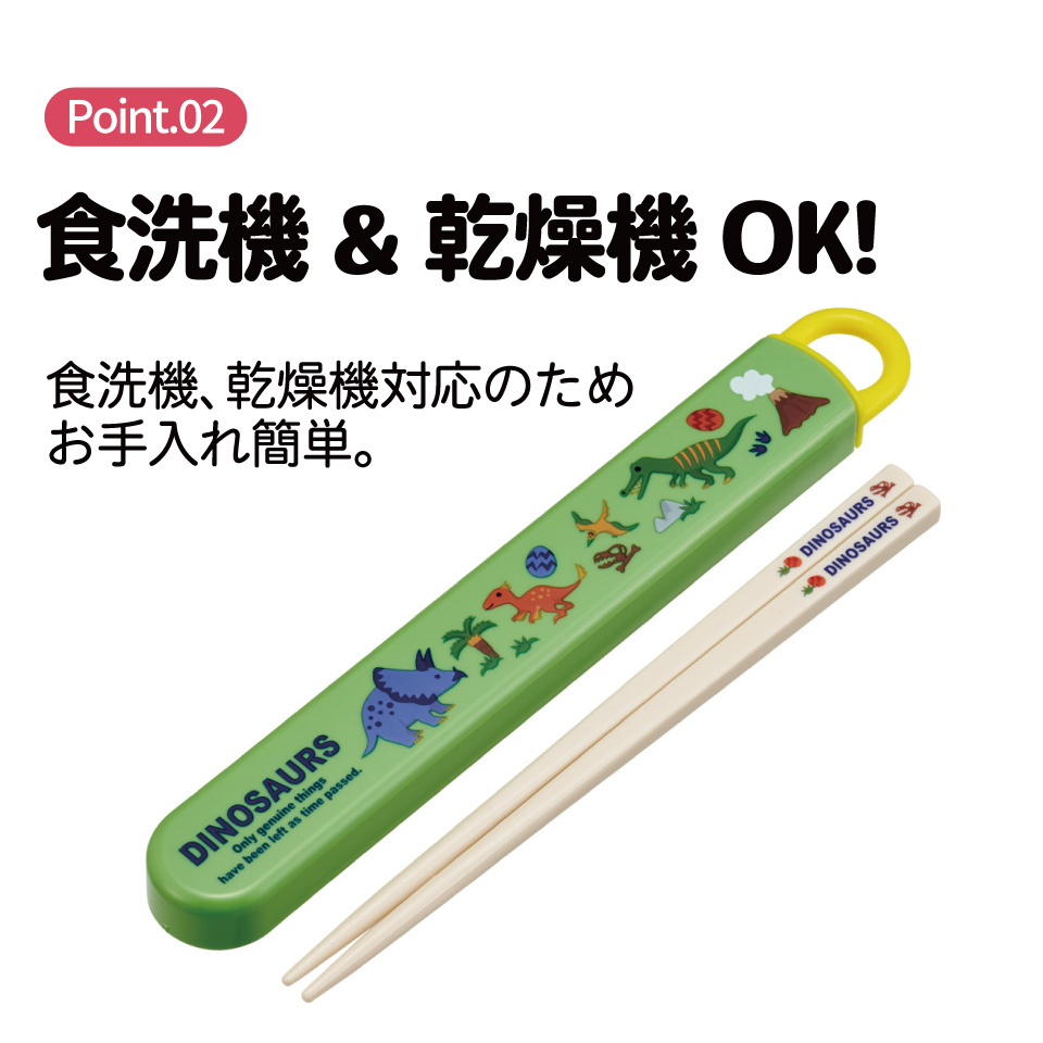 メール便対象品】 スケーター お箸セット 食洗機対応 箸入れカトラリー