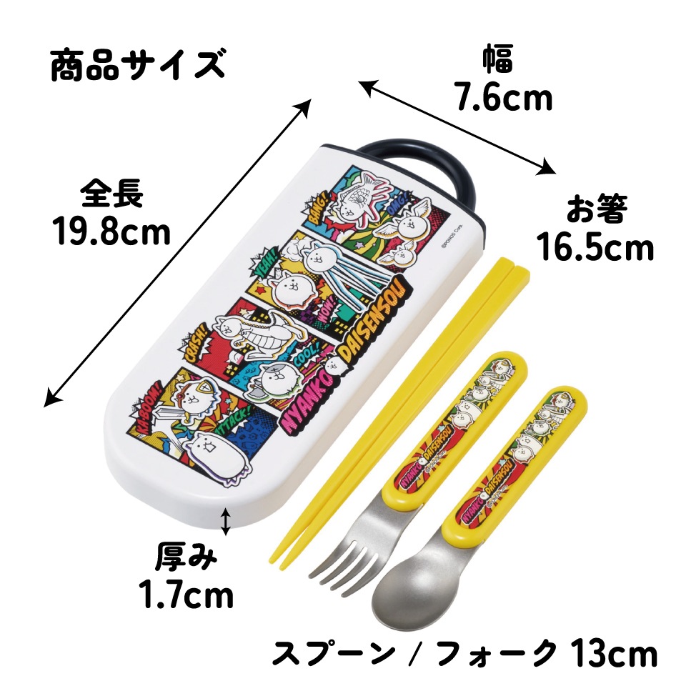 メール便対象品】 スケーター 箸 スプーン フォーク セット 子供 お