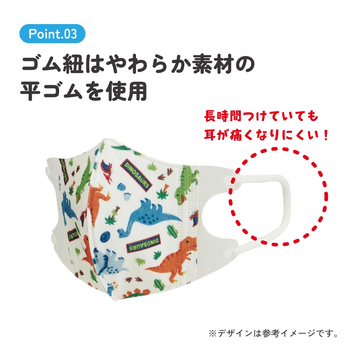 子供立体マスク Sサイズ/25枚入りディノサウルス／MSKB25_4973307626753