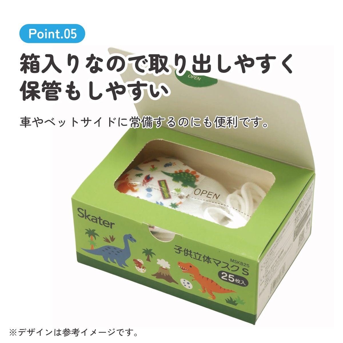 【Aタイプ】選べる2枚キッズマスク Sサイズ 子供立体マスク Sサイズ/25枚入りディノサウルス／MSKB25_4973307626753