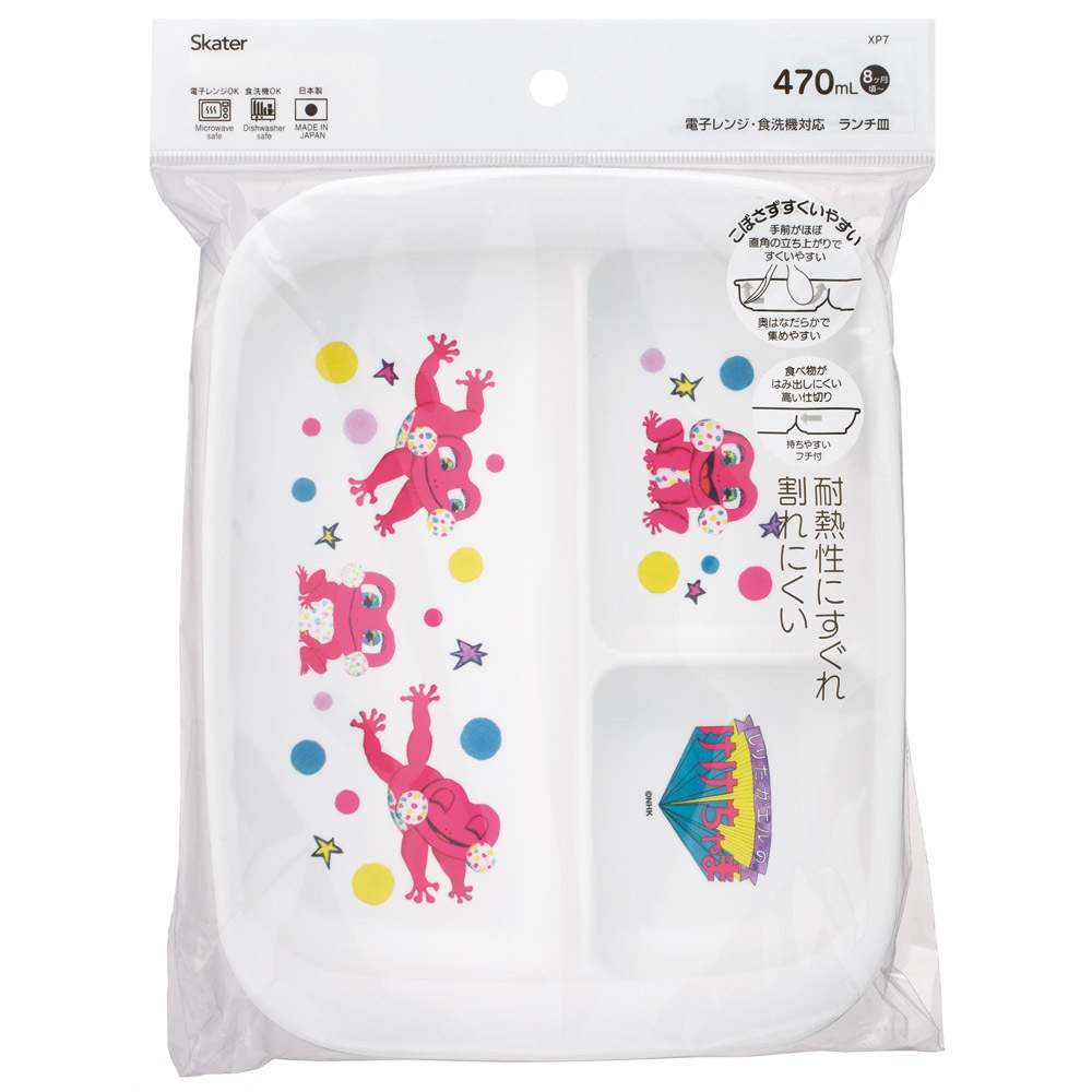 スケーター ランチ皿 食器 ベビー プレート 皿 仕切り 離乳食 食洗機