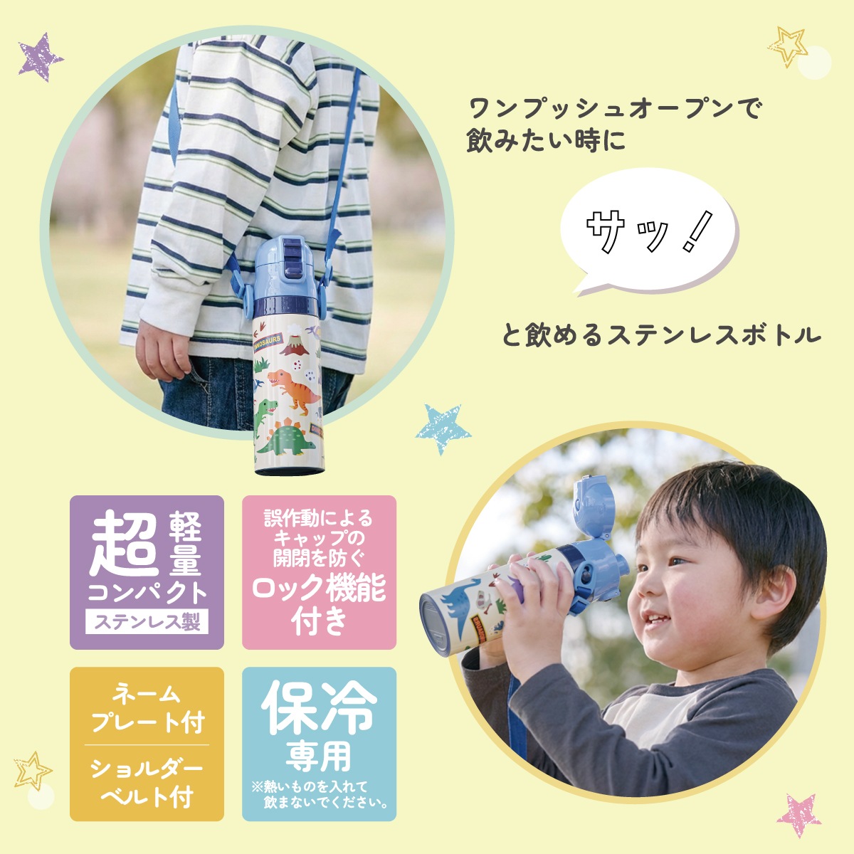 超軽量ダイレクトステンレスボトル 470ml めがねうさぎ