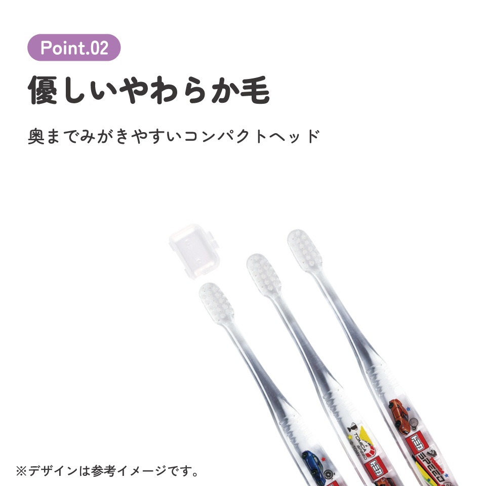 クリア歯ブラシ 3本セット/園児用トミカ23