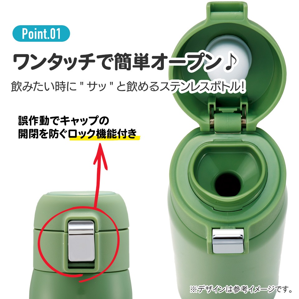 グリーン スリムボトル ワンタッチオープン グリーン スリムボトル ワンタッチオープン