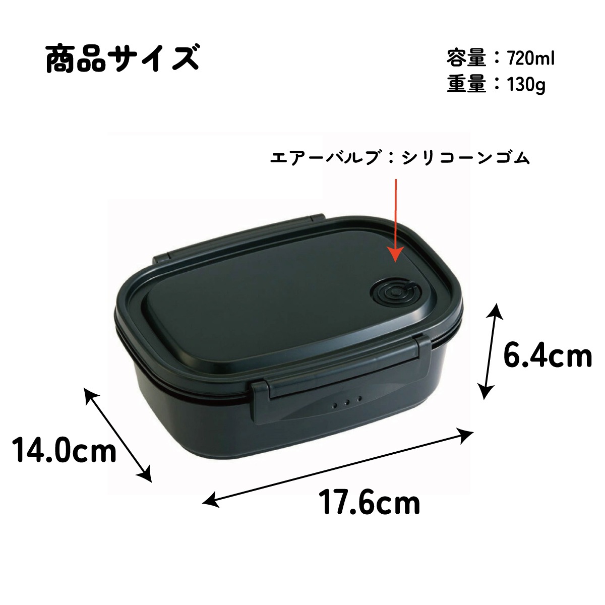 ラク軽弁当箱(L) 1段/720mlブラック／XPM5_4973307496288