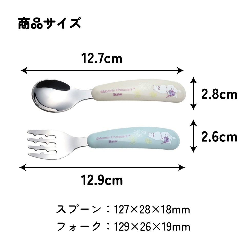 メール便対象品】 スプーン フォーク セット 子供 ステンレス 離乳食
