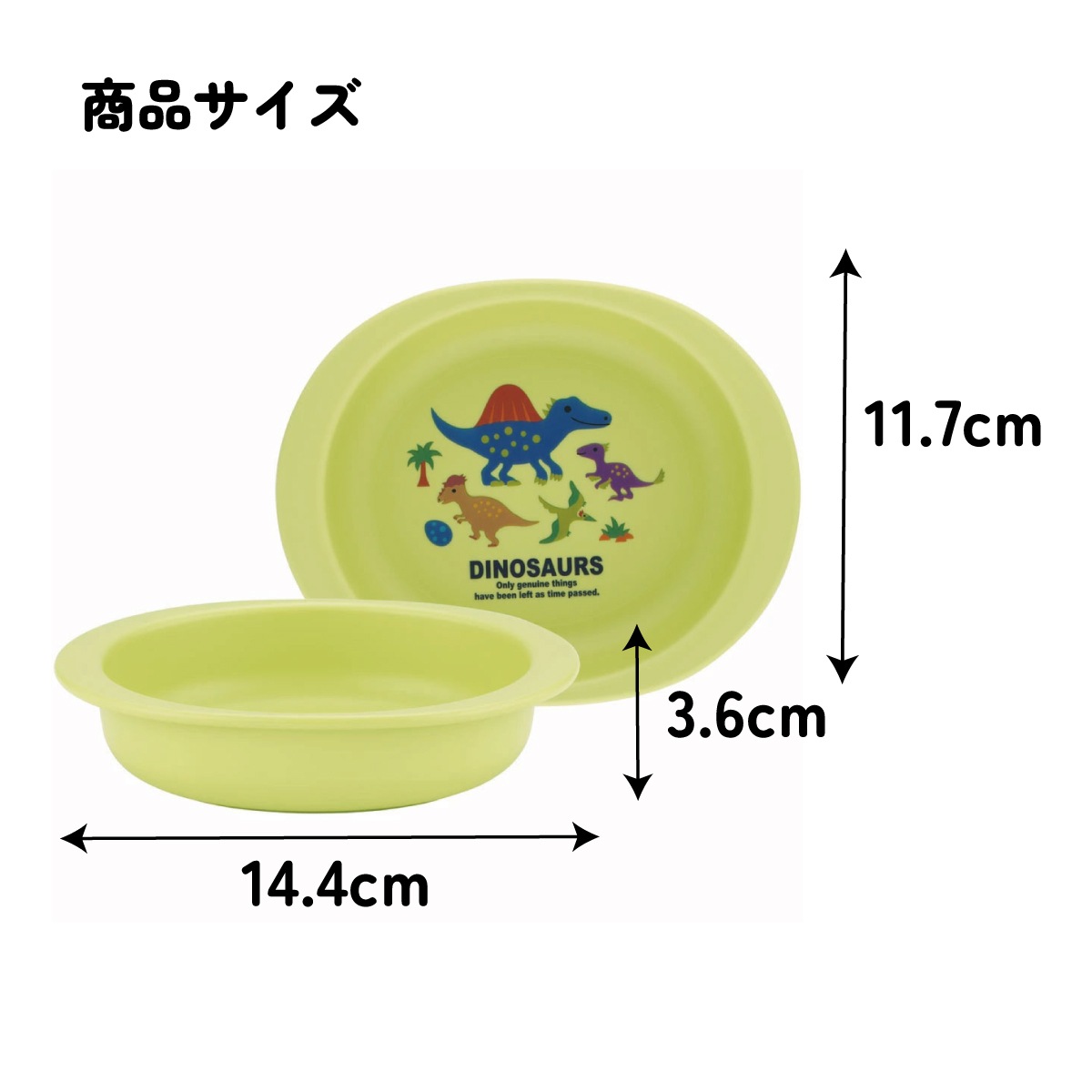 食器 ベビー 離乳食 プレート 皿 小皿 食洗機対応 電子レンジ 抗菌