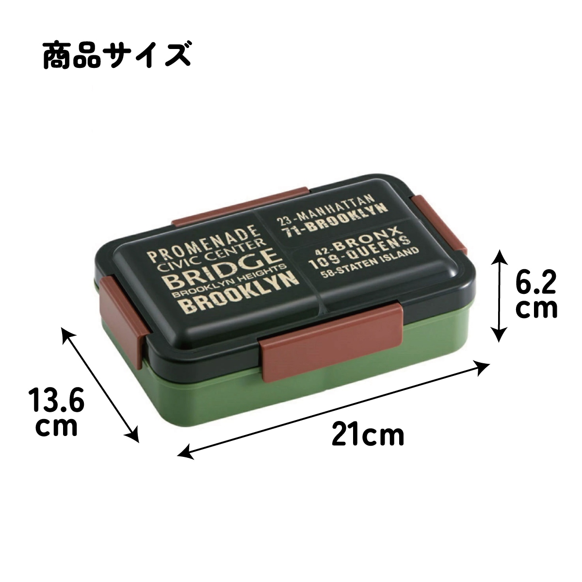 抗菌パッキン一体4点ロック弁当箱 1段/850mlブルックリン