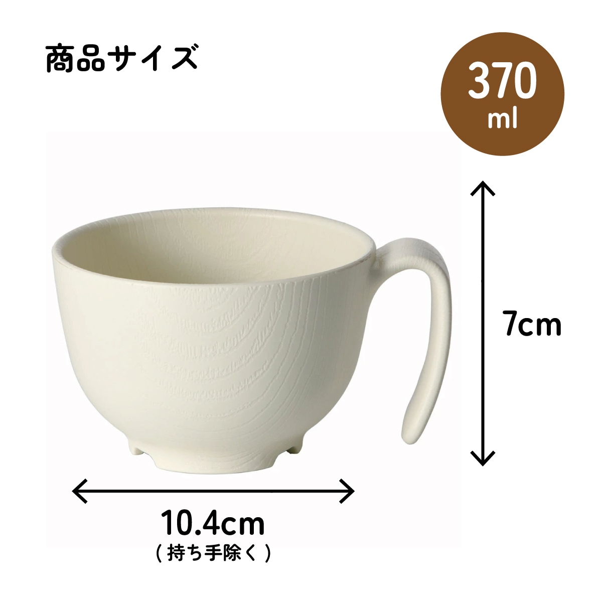 もちやすい 茶碗 ハンドル 付き プラスチック 持ち手 バイオマス原料