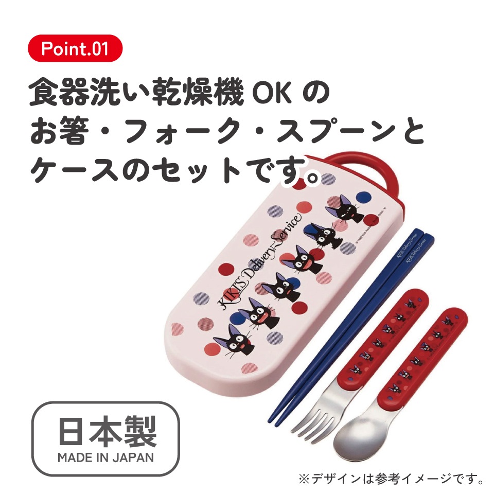 子供用 抗菌 お弁当 トリオセット 開けやすいスライド式（箸