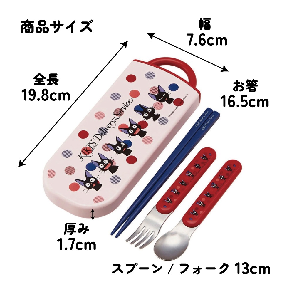 子供用 抗菌 お弁当 トリオセット 開けやすいスライド式（箸、スプーン