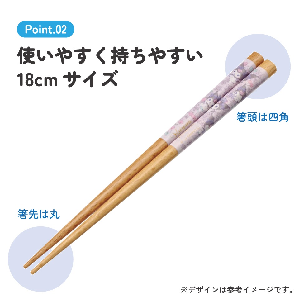 メール便対象品】 お箸 18cm 子供 かわいい 子ども 箸 木箸