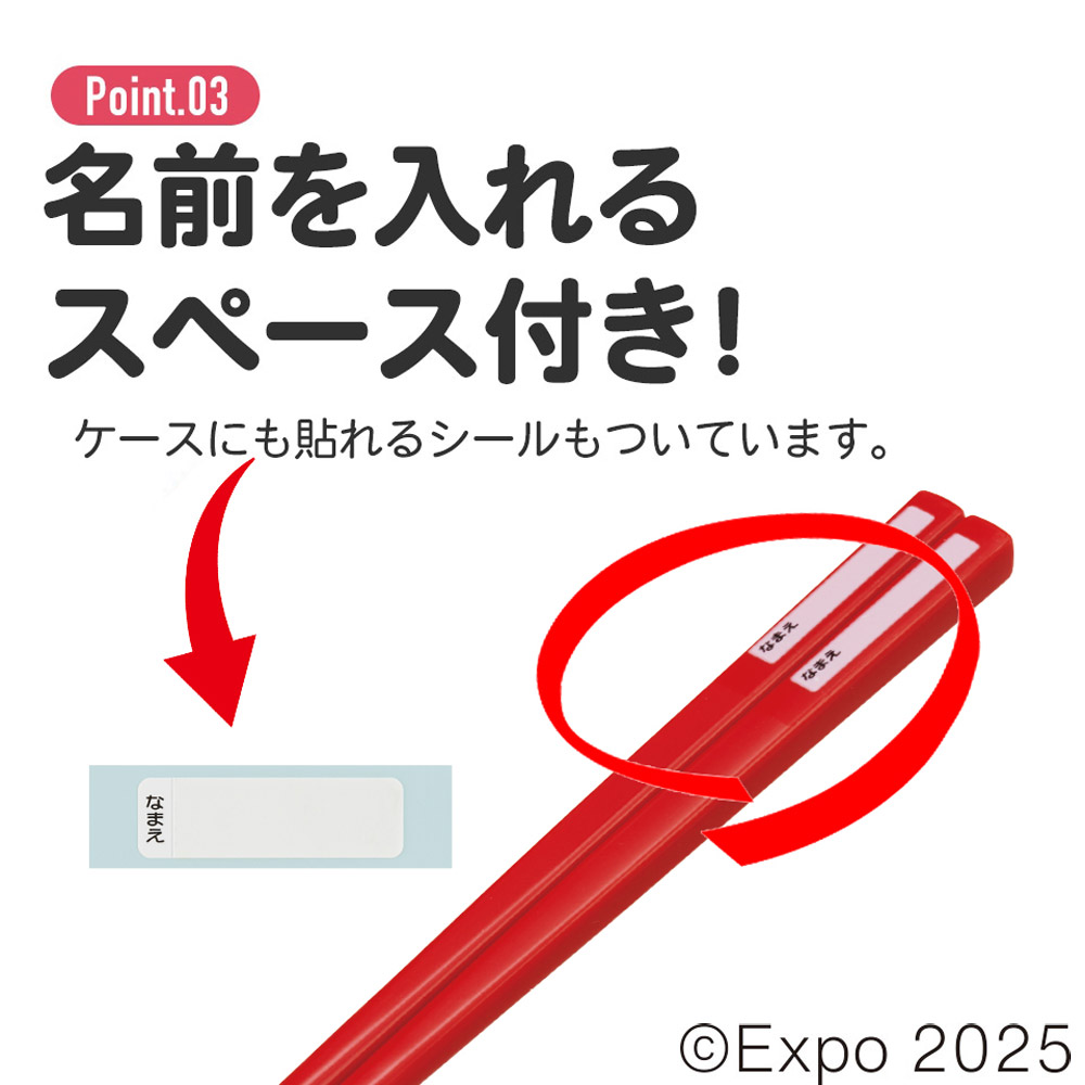 メール便対象品】抗菌食洗機対応箸箱セット 箸16.5cm 2025