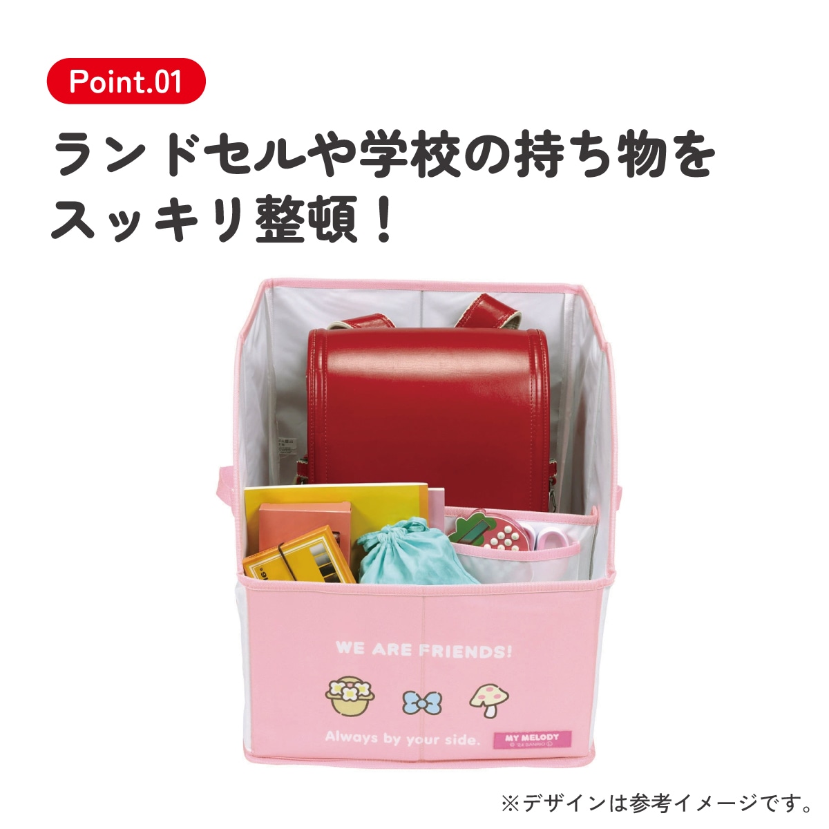 ランドセル 収納ボックス ケース 押し入れ 玄関 ラック 小学生