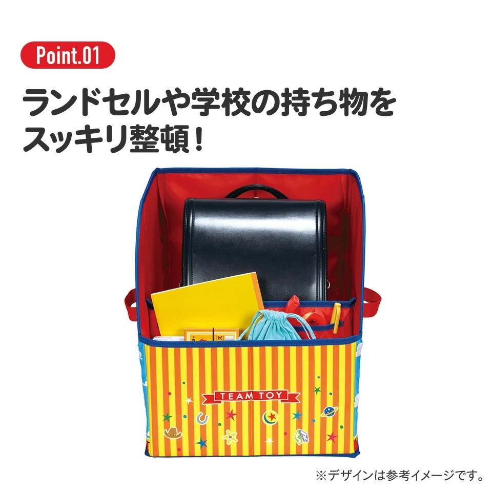 キャンペーン対象】ランドセル 収納ボックス ケース 押し入れ