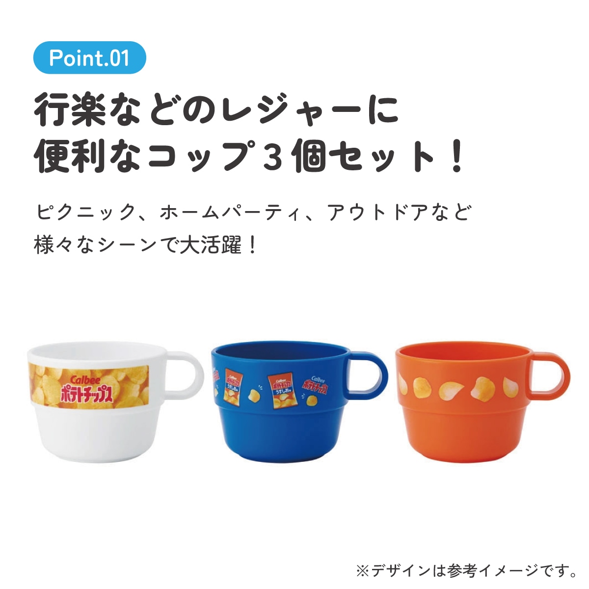 スタッキング コップ 3個 セット キャラクター 子供 キッズ